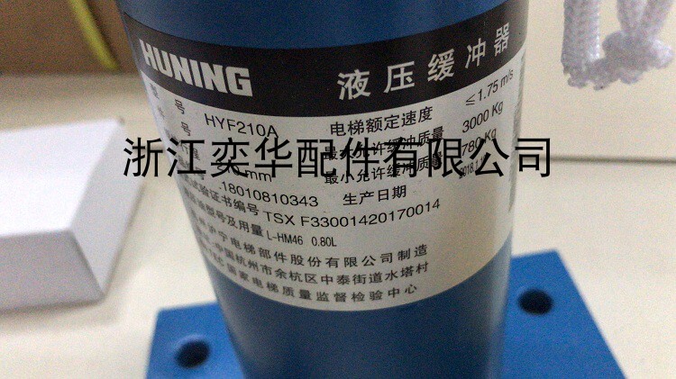 Hangzhou Hanning Hitachi Hydraulic Buffer O's Si Tongli Elevator Accessories Hyf210A 80 275