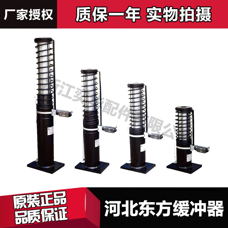 Elevator hydraulic oil pressure buffer YH1A YH8 206 YH73A 210 68 Hebei Dongfang Fidelity spot