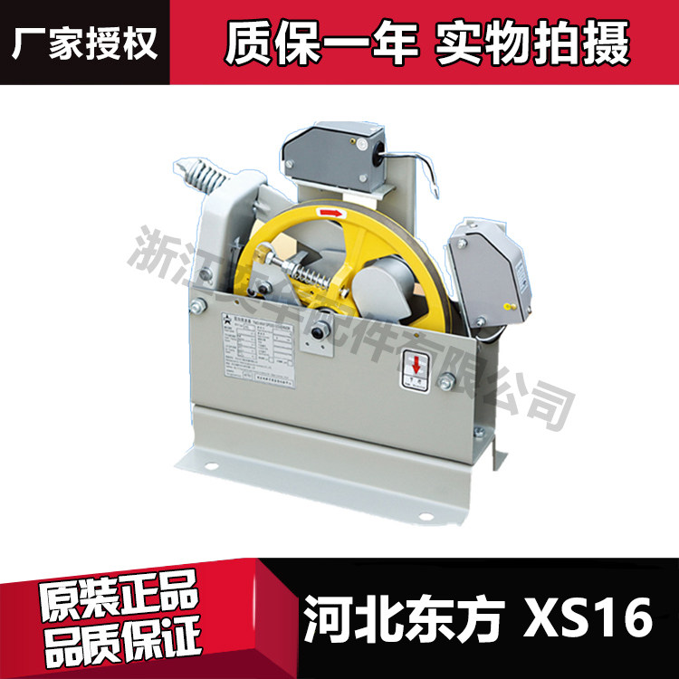 XS16 XS18A XS3C Hebei Eastern Speed Limiter Fidelity Thyson Fujitsu Yongqing Power