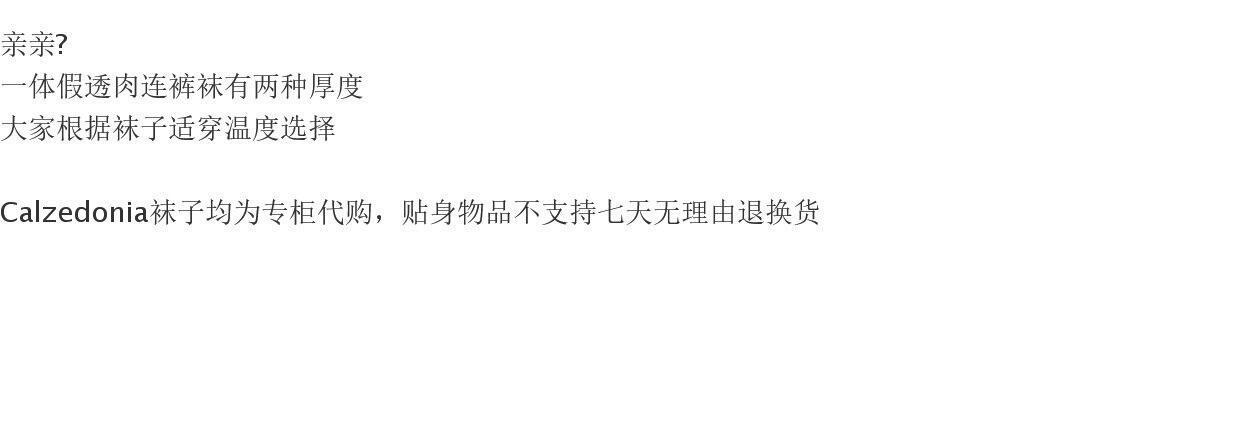колготки / чулки дна calzedonia女士冬加绒连裤袜假透肉光腿神器厚裸感裤袜modc2128