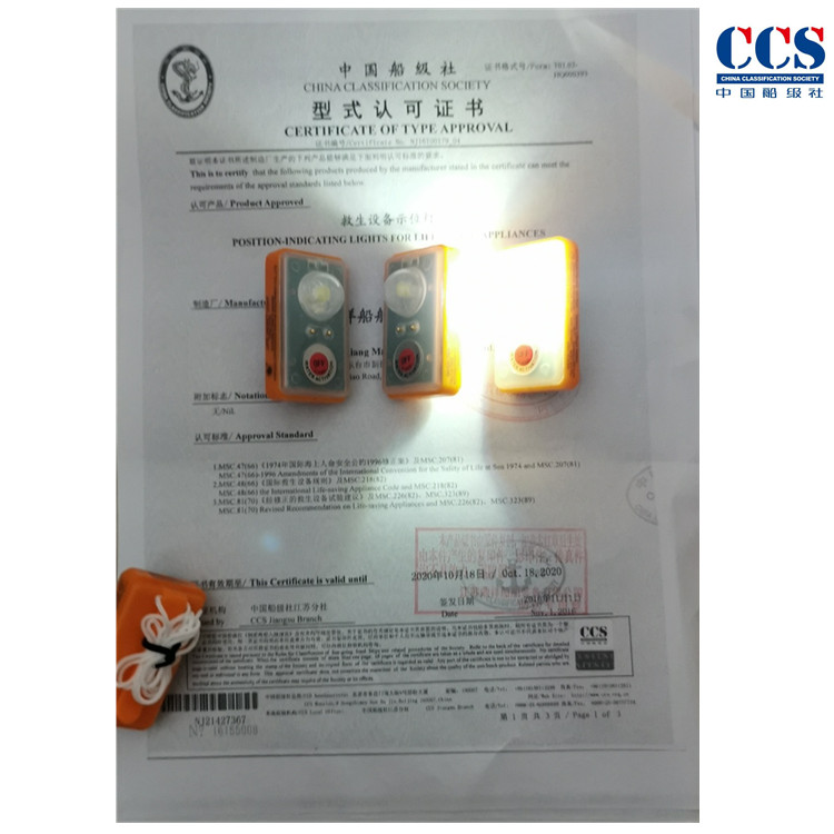 IMPA330143 waters rescue water display search and rescue signal lamp waterproof lithium electric life jacket self-light floating lamp
