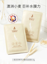 Kangaroo mother wheat germ water tender clear face silk mask 20 pieces of natural pure moisturizing pregnant women mask