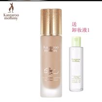 Mother and pregnant women Foundation maternal BB cream concealer cream lactation makeup kangaroo