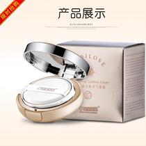 Kangaroo mother counter pregnant women skin care products Birds Nest Yan Xue elf sunscreen air cushion cream CC cream concealer shop