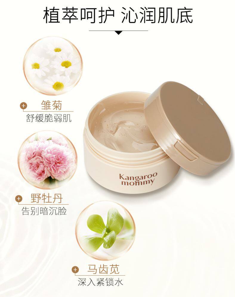 Kangaroo Mom Pregnant Woman Special Free Wash Sleep Mask Natural Moisturizing Moisturizing Nourishing Pregnancy Sloth Mask Wheat