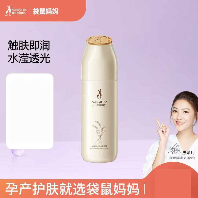 Kangaroo Mother Wheat Germ Toner Refreshing Hydrating Moisturizing Toner Natural Moisturizing Skin Care Products for Pregnant Women