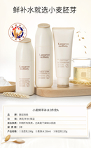 Kangaroo mother wheat germ hydrating three-piece set of facial cleanser facial cleanser moisturizer milk pregnant women skin care products Natural