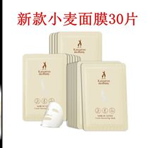 Kangaroo mother sheep colostrum fair moisturizing fresh skin skin care products for pregnant women to improve dark yellow rough 30 pieces