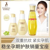 Kangaroo mother pregnant womans olive oil set to prevent stretch marks obesity lines moisturizing and relieving itching