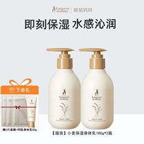 Kangaroo Mom Pregnant Women Pregnancy Oil Prevents and Dilutes Belly Marks Essence Milk Postpartum Repair Body Milk Lanolin Cream