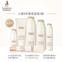 Kangaroo mother pregnant women skin care products Water milk set moisturizing and hydrating lactation pregnancy available ship shop official website