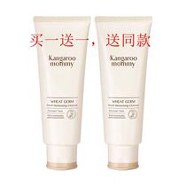 Kangaroo mother pregnant woman wheat germ fresh cleanser natural moisturizing and nourishing facial cleanser for pregnancy