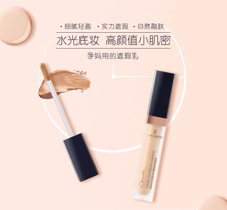 Kangaroo mother pregnant women special concealer bird's nest deep moisturizing concealer pregnancy makeup natural dark circle spots