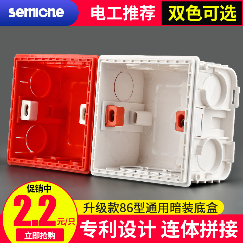 Concealed wall switch socket panel type 86 universal bottom box cassette junction box
