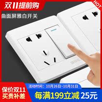 Type 86 household wall switch International electrical switch socket panel elegant white two-three pole 5-hole socket