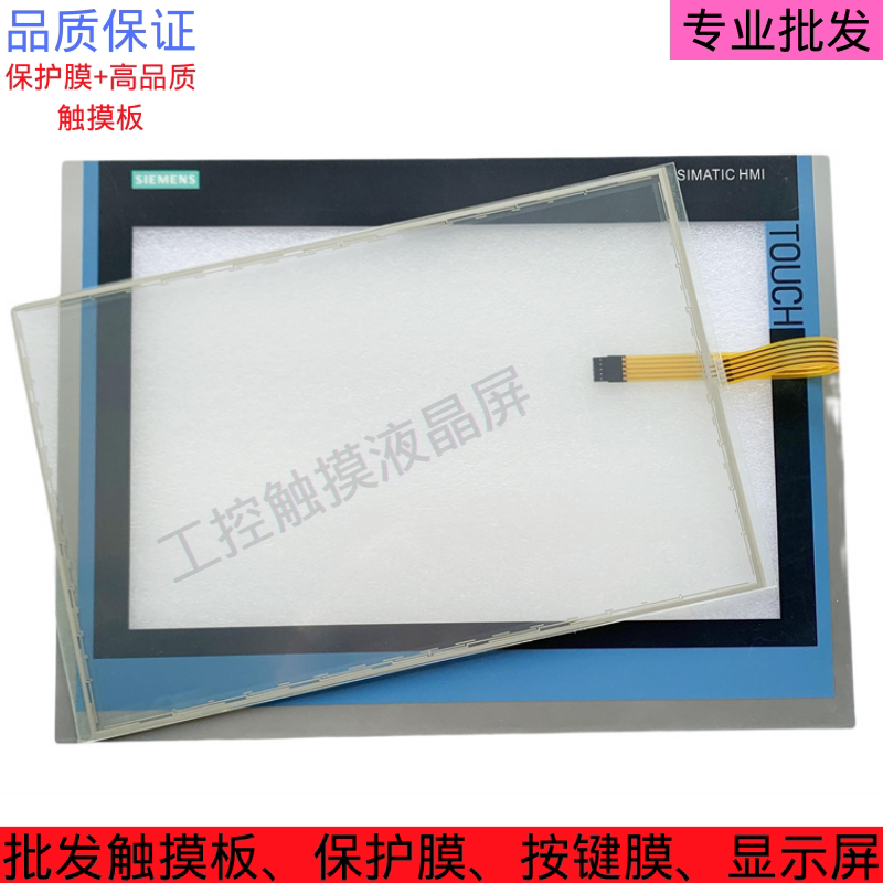 New applicable Siemens TP1500 touch screen 6AV2124-5QC10-0CJ0 touch pad protective film