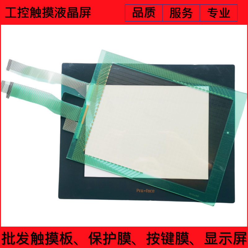 New GP2500-SC11 GP2500-TC11 GP2500-LG41-24V touchpad protective film