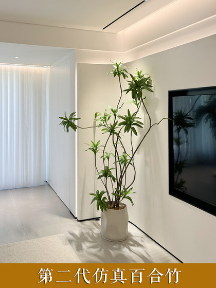 Haohongjingpin Lily Bamboo Artificial Green Plant Indoor Living Room Simulated Tree High-End Light Luxury Flower Large Floor-Standing Potted Plant