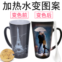 Color-changing mug custom printed photo heated ceramic water Cup diy custom creative personality couple birthday gift