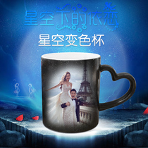 Starry sky color Cup custom printed photo creative diy mug custom personalized couple water Cup birthday gift