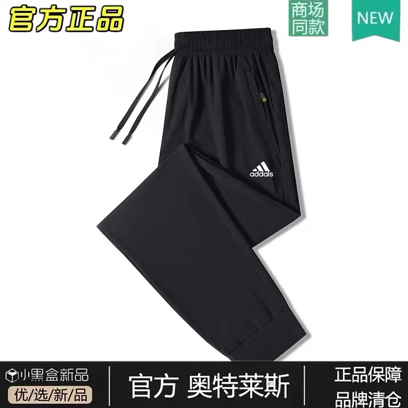 Official Outlet Ice Silk Sports Pants for Men, Summer Clover Lightweight Breathable High-Elastic Jogger Pants, Large Size Quick-Dry Pants Official Outlet Ice Silk Sports Pants for Men, Summer Clover Lightweight Breathable High-Elastic Jogger Pants, Large Size Quick-Dry Pants