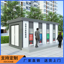 Outdoor mobile garbage room environmental protection dry and wet classification community collection room intelligent automatic garbage transfer station