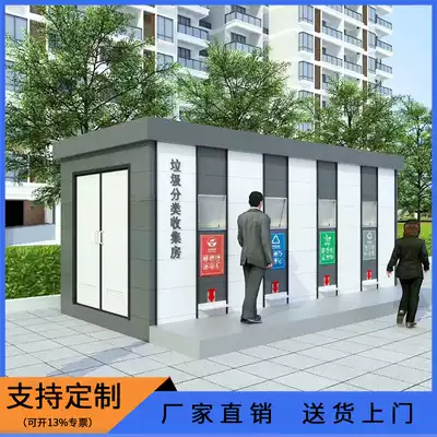 Outdoor mobile garbage room Environmental protection dry and wet classification Community collection room Intelligent automatic garbage transfer station