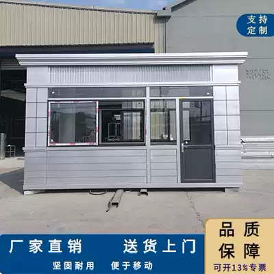 Gangbooth security pavilion community property outdoor movable person duty room security lounge finished product spot