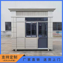 Steel structure sentry box residential property duty room hospital security room factory guard communication room kindergarten security booth
