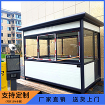 Metal carved board sentry box color steel plate security sentry box security sentry box security booth toll booth traffic security joint defense sentry box