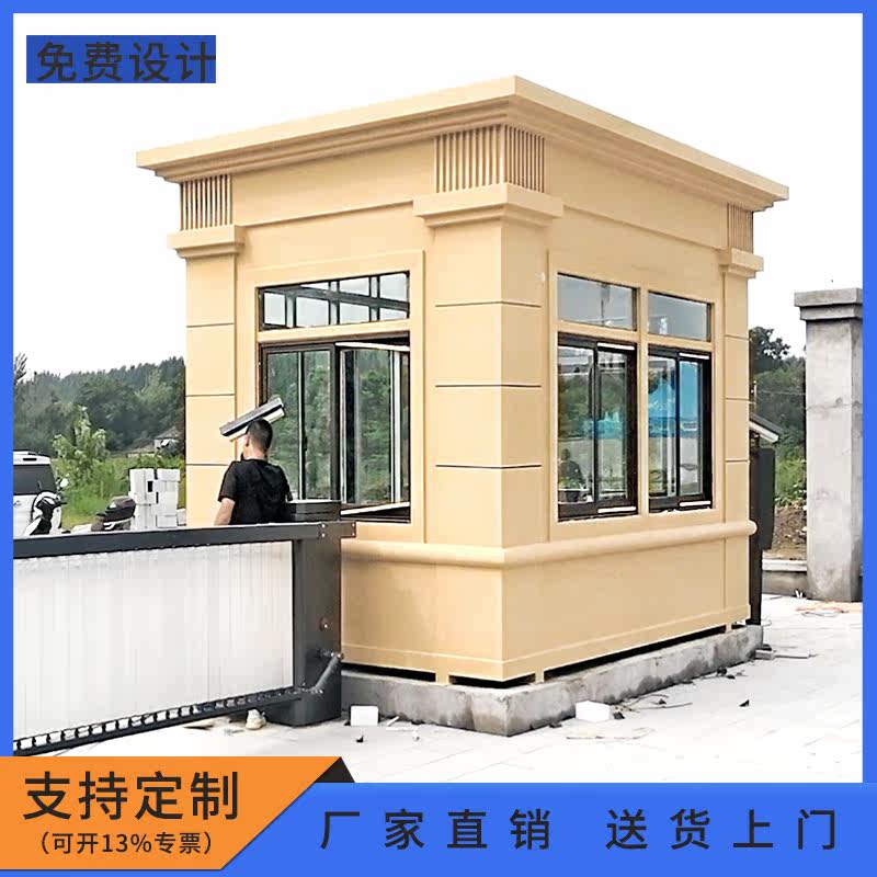 Real stone lacquer sentry box community guard duty room factory security room can be customized mobile European steel structure security booth