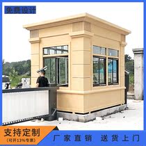 True stone paint sentry box community guard duty room factory security room can be customized mobile European steel structure security booth