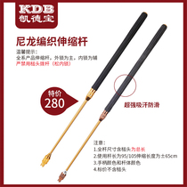 Kaidebao gateball rod Nylon braided telescopic gateball rod (special rod)