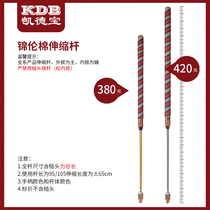 Kaidebao gate ball rod nylon cotton woven telescopic rod