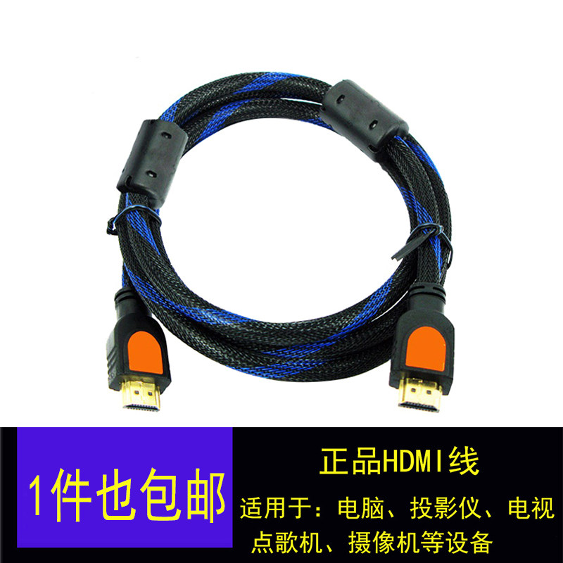 Scalpel HDMI line 1 4 version high picture quality line 3D data line computer TV connected display projector transmission line