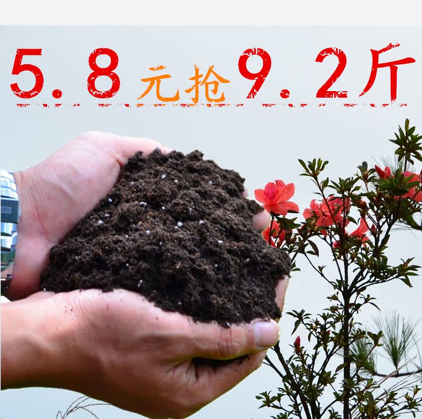 花泥营养土通用型包邮花肥料养花种花种菜种植土多肉泥土兰花土壤