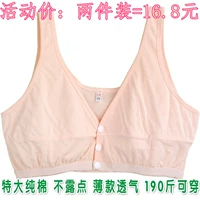 Kích cỡ lớn áo ngực nữ cotton trung niên mẹ đồ lót bà ngoại loại lỏng cộng với phân bón tăng lớn áo ngực bông áo lót