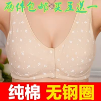 Hai mảnh áo lót trung niên thoải mái cỡ lớn khóa trước bằng vải cotton không có vòng thép người đàn ông béo mẹ do lot nu