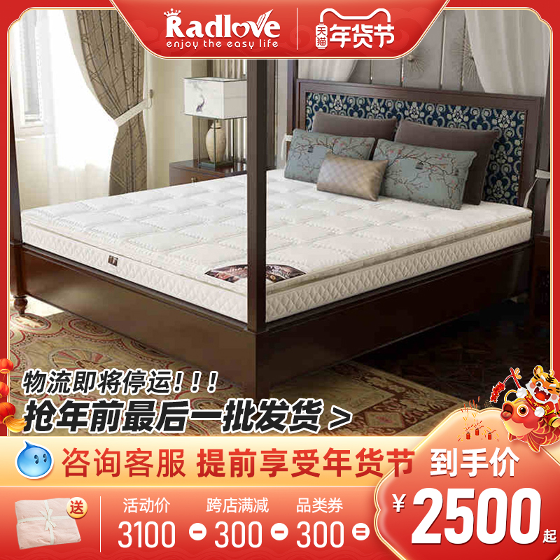 Radlove High end High Box Latex Mattress Simmons 2800 Mini Independent Spring Mattress Thin Low Soft and Hard