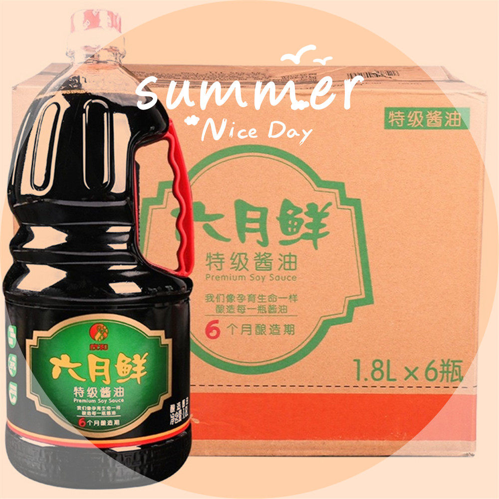 Xinhe June fresh Special grade soy sauce 1 8L * 6 bottles of non-genetically modified brewing soy sauce household stir-fried vegetables cold sauce
