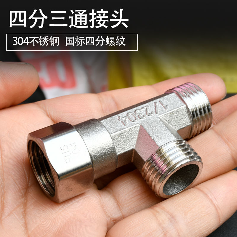 Tap accessories 40% three-way switching joint double washing machine joint stainless steel 10% 2 40% threaded flowers