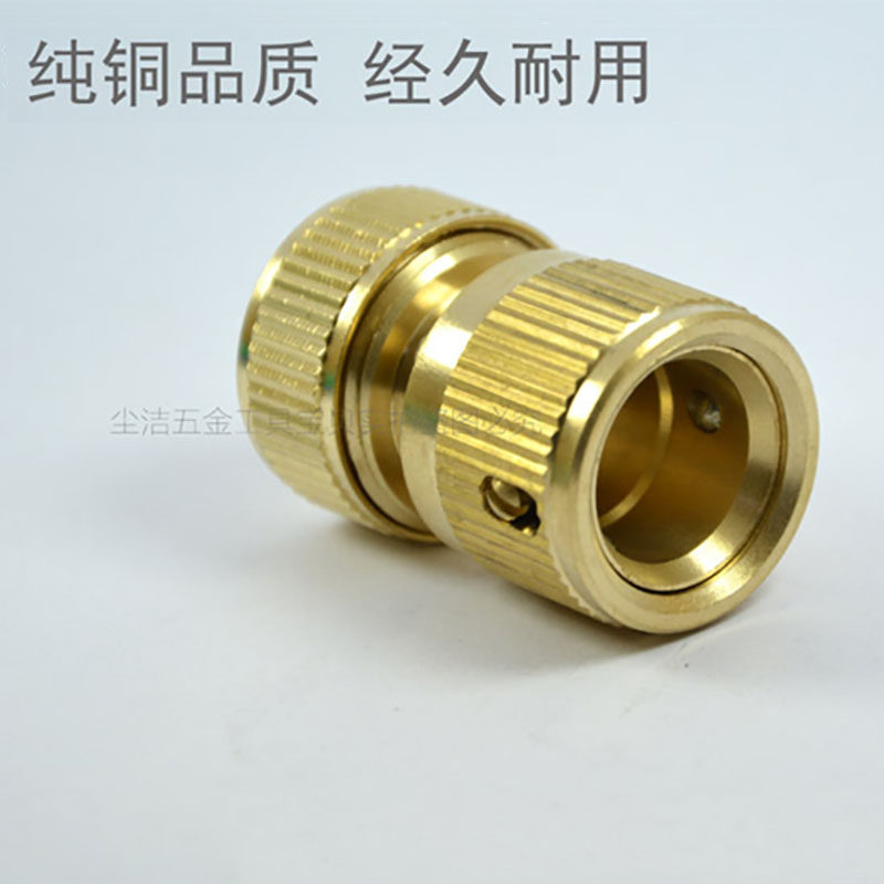 Manufacturer direct selling pure copper water connector quick joint full copper 40% hose water pipe fast joint standard