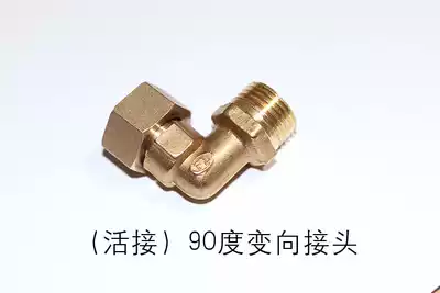 90-degree corner Right angle four-point inner and outer wire elbow Faucet accessories Outlet pipe pipe accessories modification