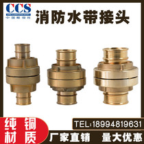 Marine National Peuleguay DN40 50 65 Fire Water Dragon with copper connector Interface Fire hose to pick up