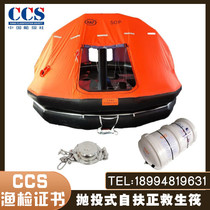 Marine life raft multi-person throw-style inflatable self-righting marine life raft overvalued recommendation CCS certificate