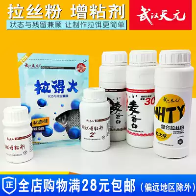 Tianyuan pure wheat protein compound brushed powder pull large ball can be kneaded state bait net tackifier to get big fish bait