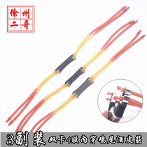 Slingshot rubber band group cocktail inside wearing accelerated rubber band 1745 2050 double card two-strand four-strand accelerated rubber band group