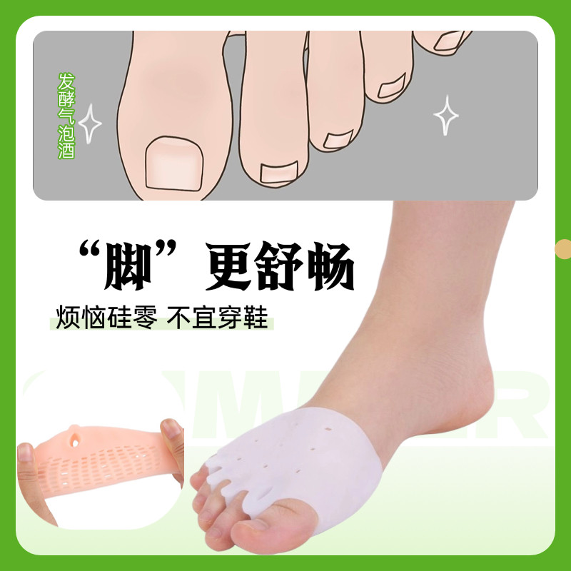 大脚趾矫正器拇指外翻矫正器五趾重叠前掌垫挤压分离器小脚趾