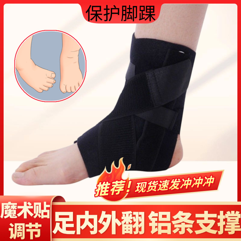 护踝足内翻足外翻矫正鞋足下垂矫形器足托矫正器中风偏瘫固定护具