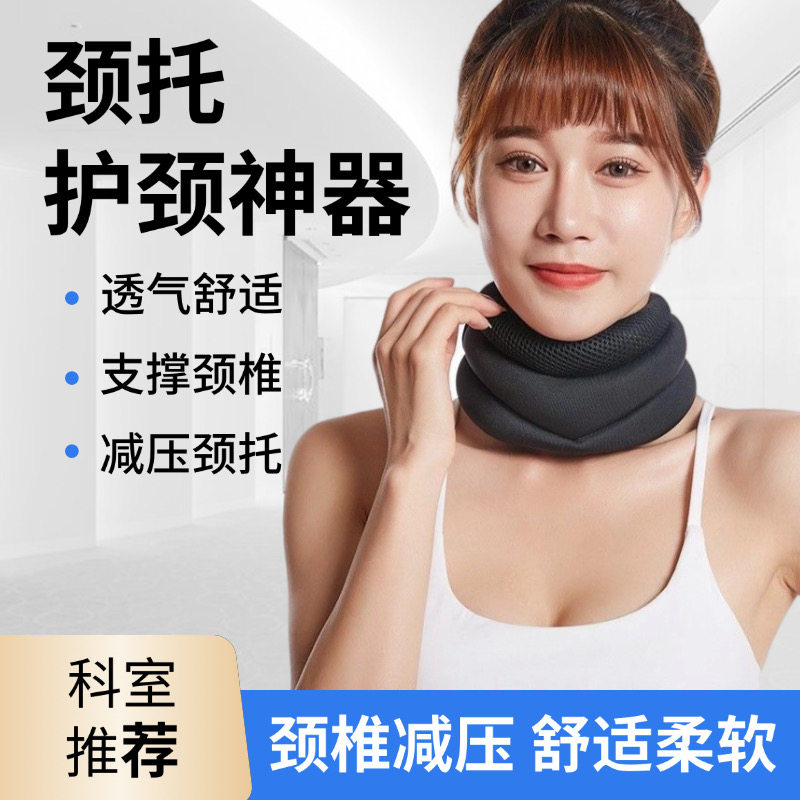 yi用颈椎矫正器颈部护理脖子劲椎牵引保暖成人颈托护颈带四季